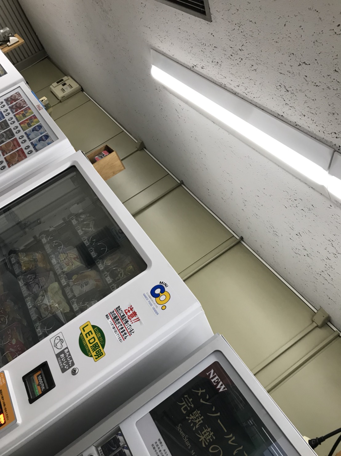 自販機設置に伴う電気配線新設工事