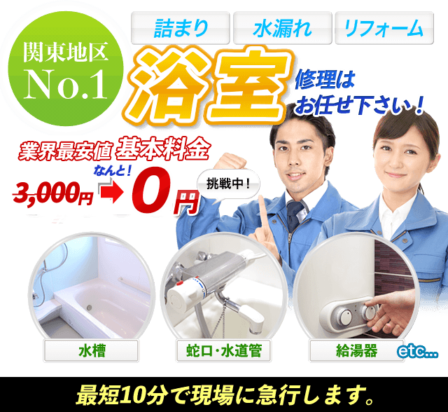 sampleimg 浴室工事はお任せ下さい