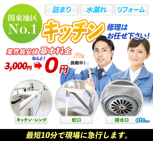 sampleimg キッチン工事はお任せ下さい