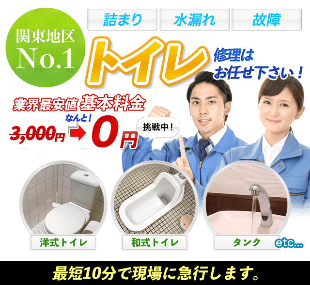 sampleimg トイレ工事はお任せ下さい
