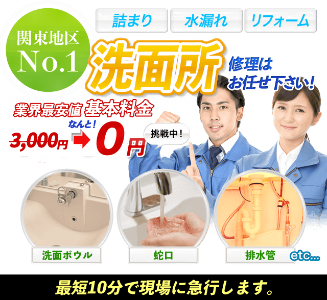 sampleimg 洗面所工事はお任せ下さい
