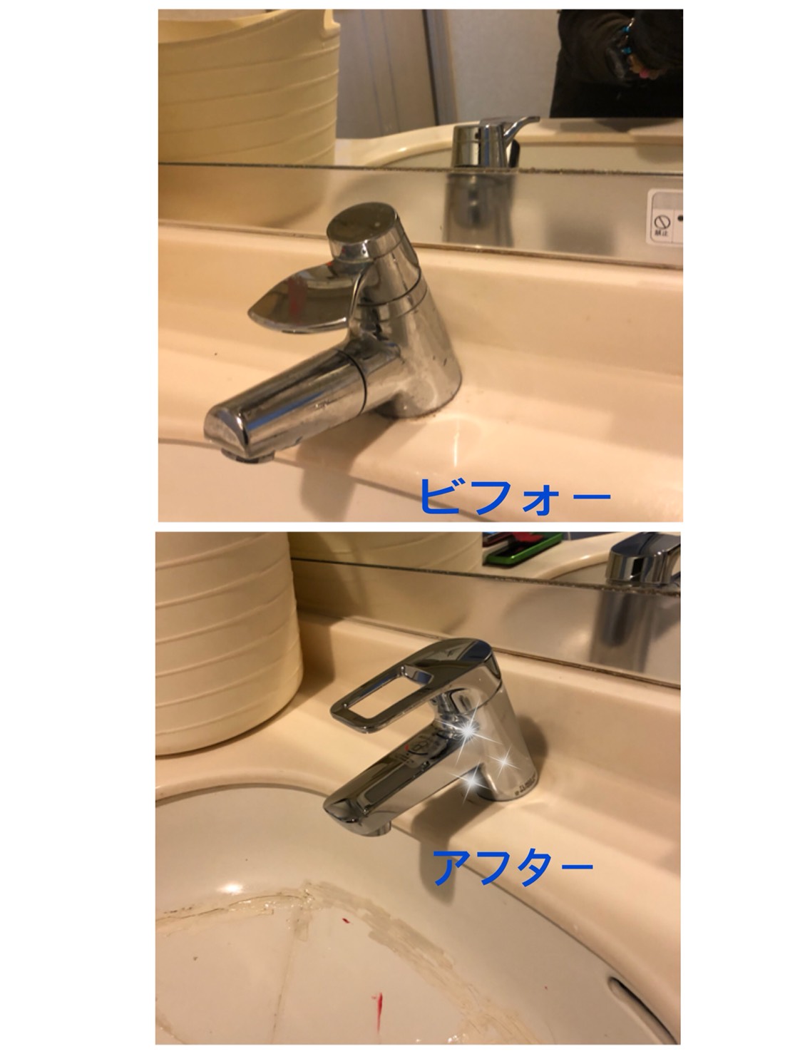 横浜市青葉区洗面蛇口交換